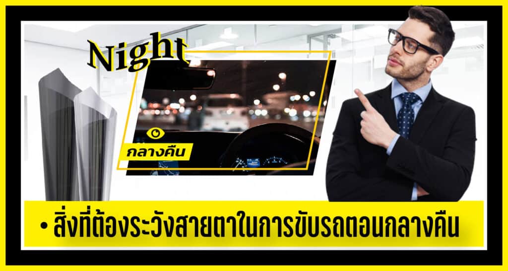 ดูแลสายตาไม่ให้สั้น