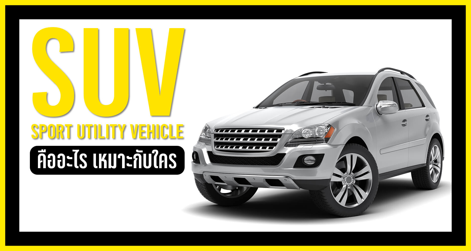 What Is Suv Car SolarFX Thailand